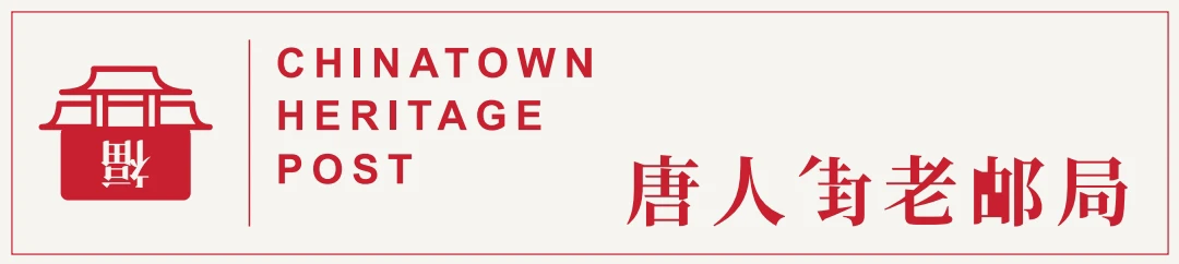 chinatownheritagepost.com