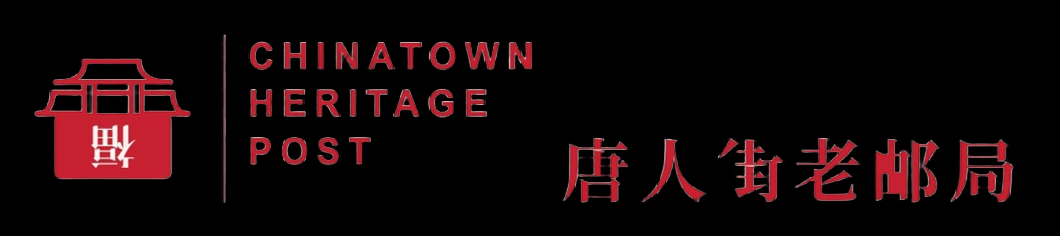chinatownheritagepost.com